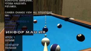 GTA San Andreas - Игра в Пул(Американский бильярд)