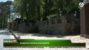 Развитие туризма в Ингушетии