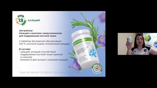 Академия Питания тема : Кальций смотреть онлайн