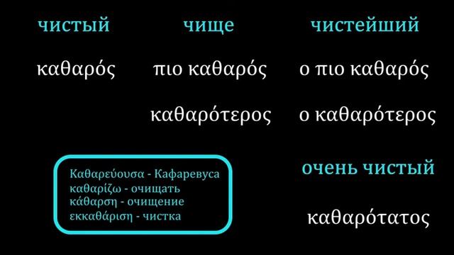 Греческий язык. Полный курс