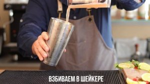 «Морской бриз» (англ. Sea Breeze) - холодный коктейль на основе грейпфрутового и клюквенного сока.