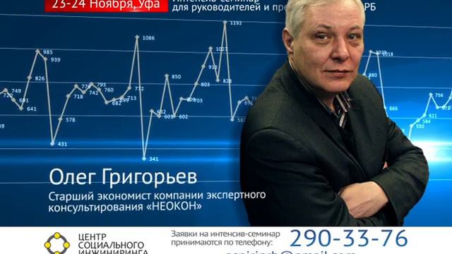 Анонс "Кризис? Что делать!" Хазина и Григорьева