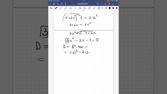 ОГЭ ЗАДАНИЕ 20 РЕШИТЕ УРАВНЕНИЕ смотреть онлайн