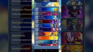 как получить супер соника в sonic forces speed batle