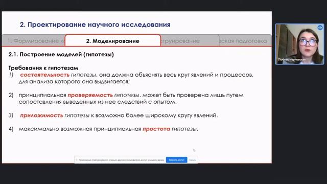 Научный методологический семинар смотреть онлайн