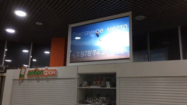 Экран обратной проекции в ТЦ для рекламных и информационных целей. смотреть онлайн