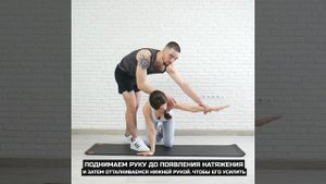 Растяжка передней дельты, грудной и зубчатой мышцы