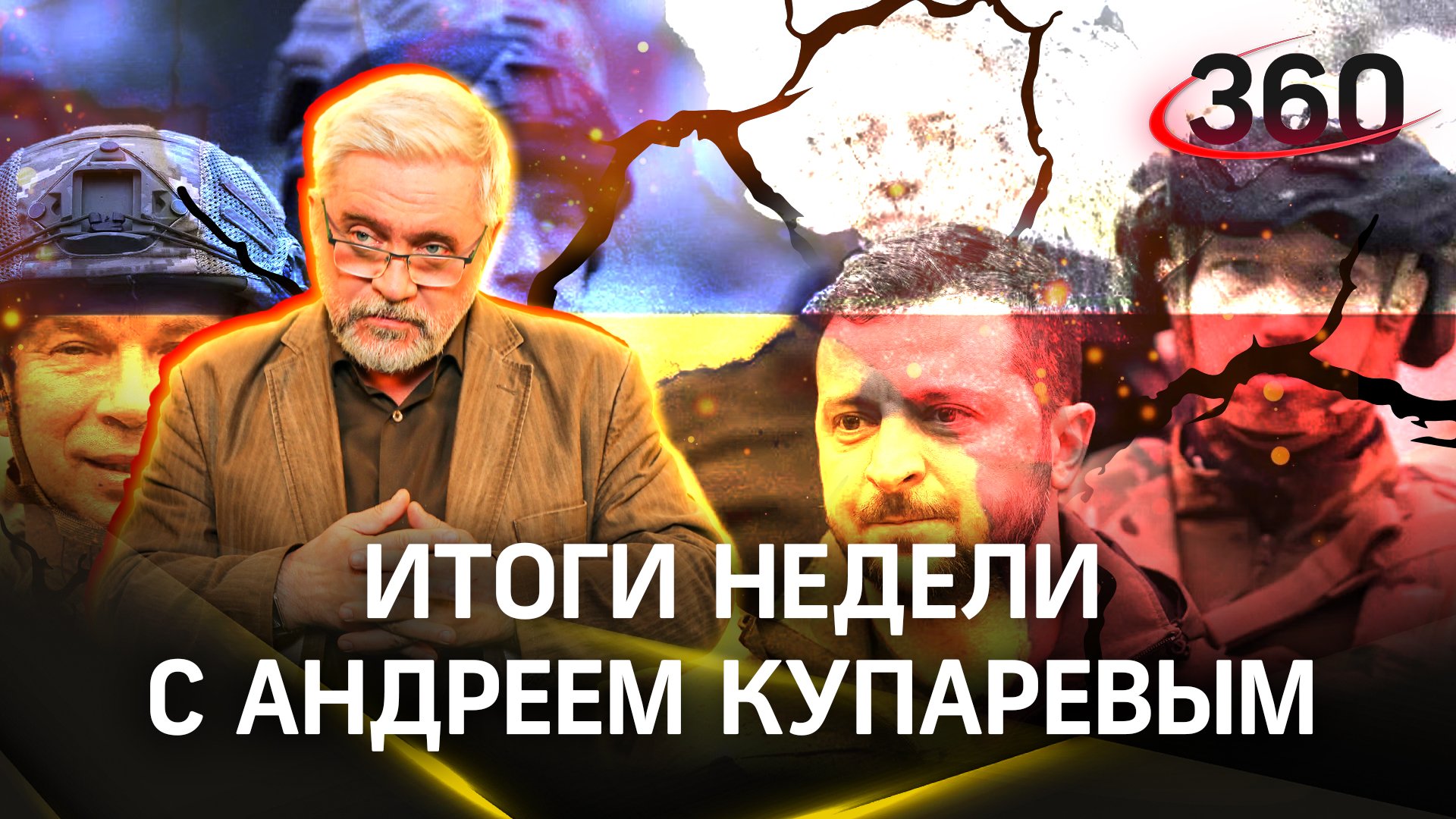 Польша высылает украинцев на родину. G20 - отработанный материал | Купарев