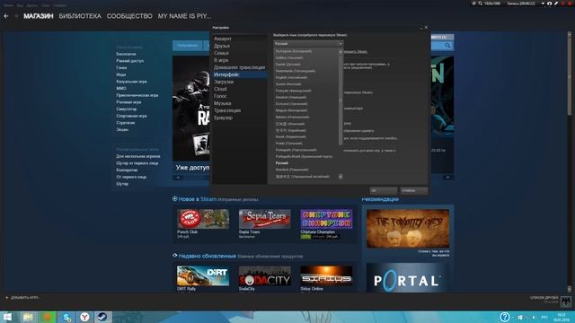 интерфейс программы Steam