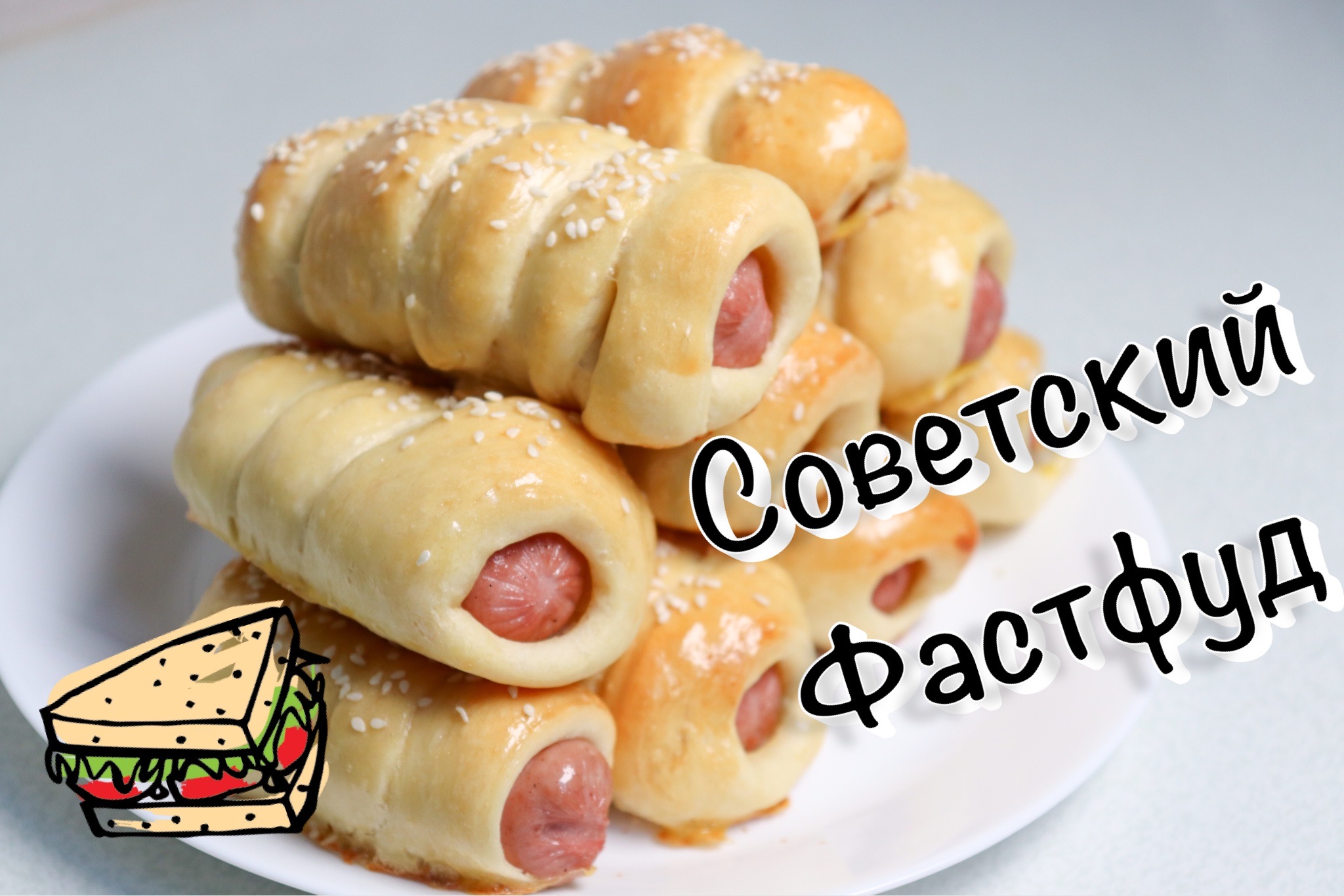 вкусное тесто для сосисок в тесте и пиццы фото 94