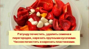 Гогошары в медовом маринаде