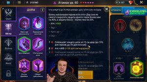 С этими дарами ты будешь ТАЩИТЬ! Лучшие дары в игре RAID Shadow Legends