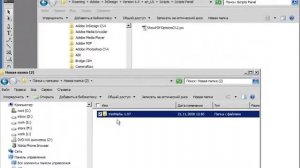 Как установить скрипты в Adobe InDesign