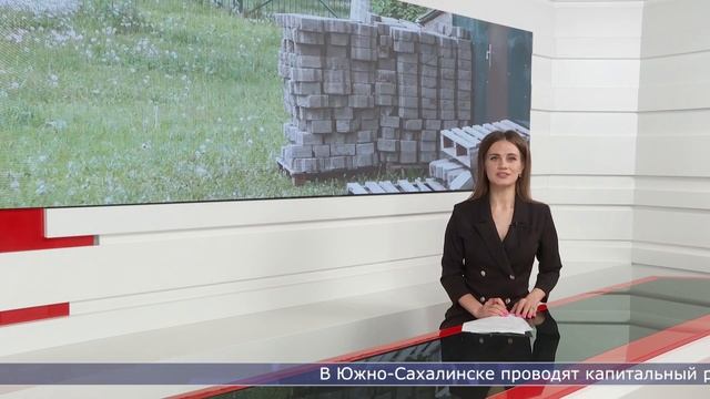 24.06.2022 Сахалин сегодня смотреть онлайн