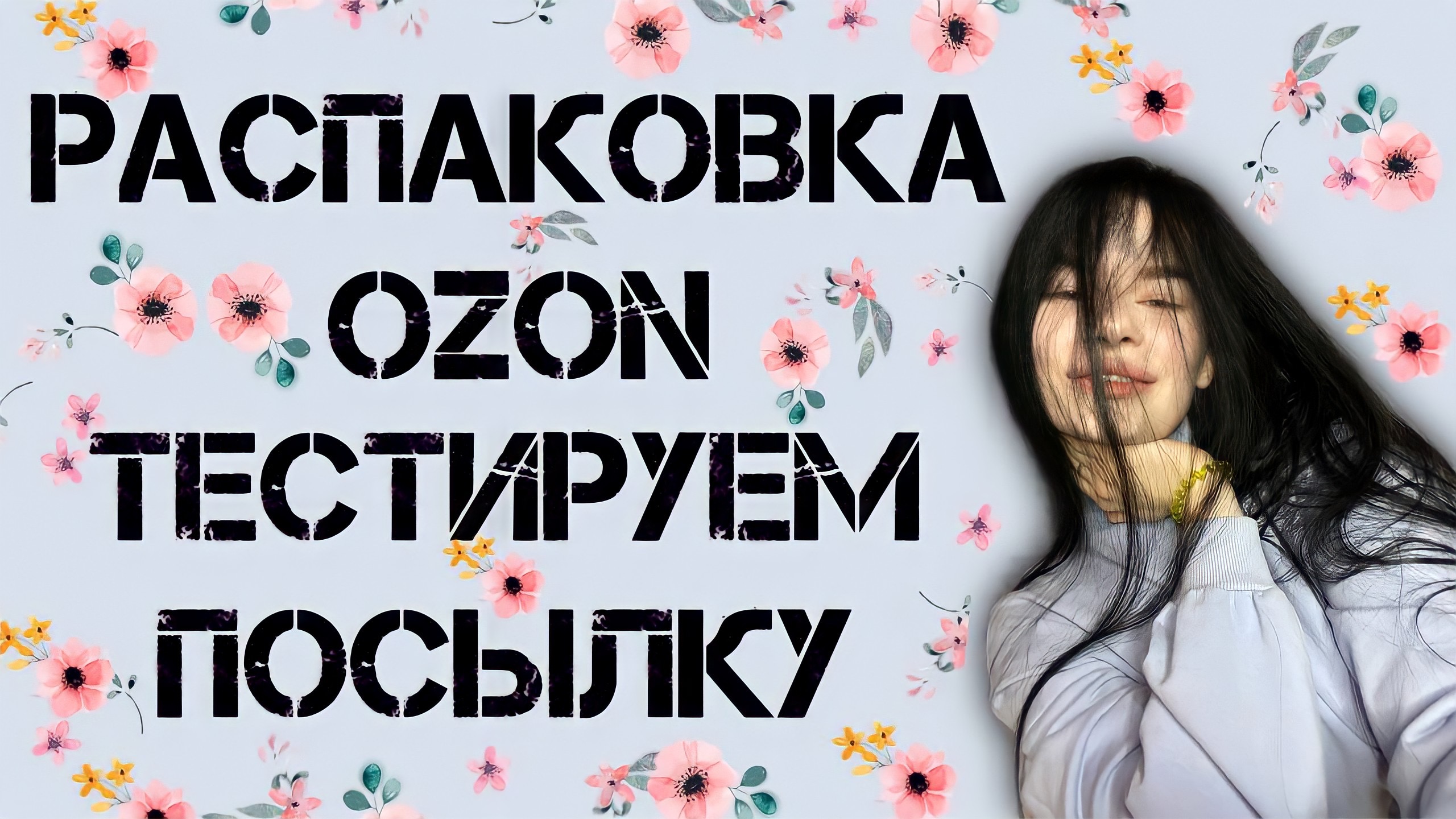 Funny 4 распаковка