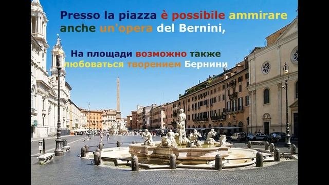 Самые красивые города Италии. Рим. Le Città Più Belle D'Italia. Roma.