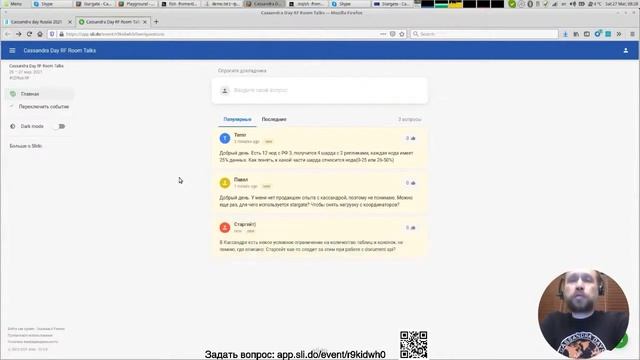 Cassandra Day Russia 2021, Доклады: Stargate смотреть онлайн