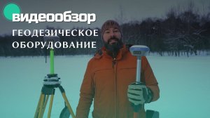 Компактный GNSS-приемник PrinCe i30 | Портфолио Obscura Видеообзор