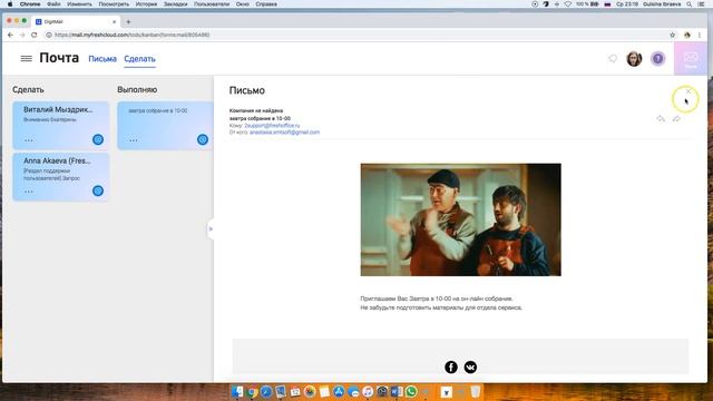 Корпоративная почта - общий обзор смотреть онлайн