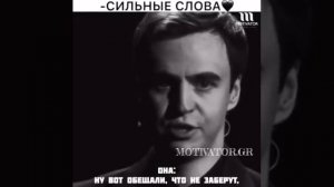 - СИЛЬНЫЕ СЛОВА ?
