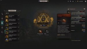 Undecember | Секретный способ Изготовления. Максимальный стат!