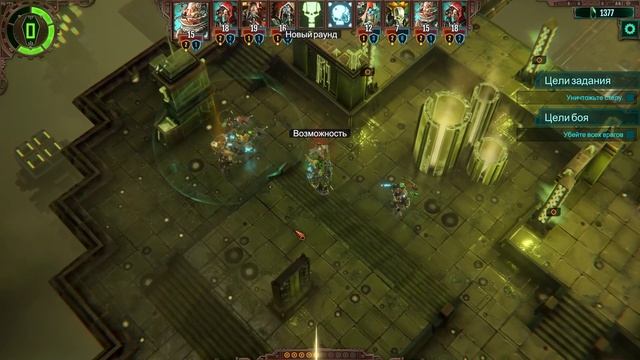 Warhammer 40,000: Mechanicus Миссия 42. Затмение