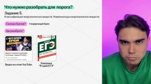 Как переступить порог на ЕГЭ по химии? | Химия ЕГЭ УМСКУЛ