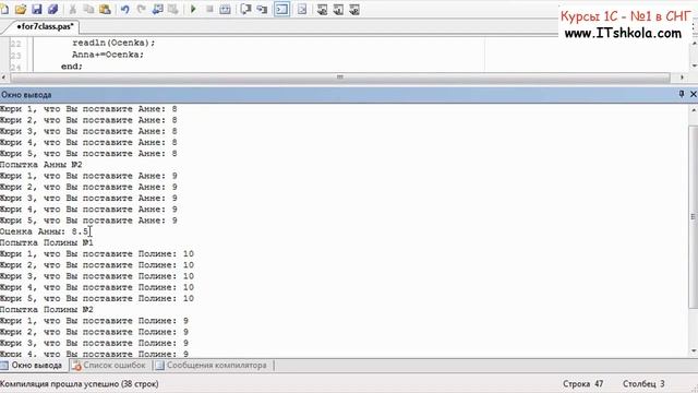 №5 PascalABC NET Решим задачу для школьника Часть 3 Курс обучения 1с торговля склад Курс php Курсы