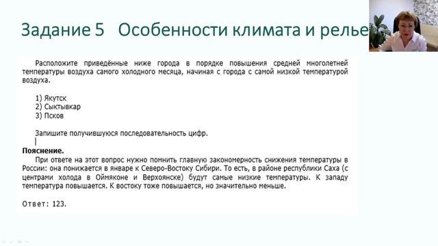 Решение заданий ГИА–11 классов на уроках географии по теме _Природа Земли и человек