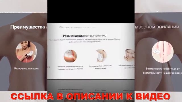 Лазерный эпилятор эффективность