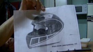Как покрасить шлем.