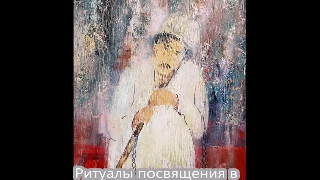Ритуалы посвящения в суфийских орденах смотреть онлайн
