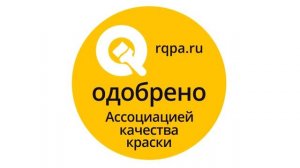 ИНТЕРЬЕРНАЯ КРАСКА | КАК ВЫБРАТЬ ЭКОЛОГИЧЕСКИ БЕЗОПАСНУЮ КРАСКУ ДЛЯ ДОМА?
