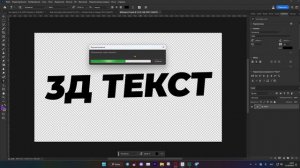 Реалистичный 3D текст в Фотошопе (Шаг за шагом) | Уроки Фотошопа