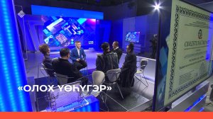 «Олох үөһүгэр» (27.12.22)