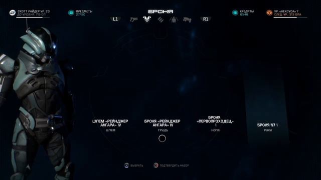 Mass Effect™  Andromeda  дополнительные задание часть 26; Пропавшая Сестра