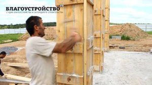 Строительство монолитных колон.Благоустройство.рф