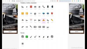 ⚡ Как Добавить Значки Символы Смайлики Сконки в YouTube ✌ Что такое Юникод для Ютуб