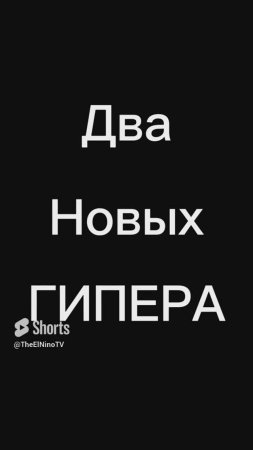 СПАЛИЛИ ДВА НОВЫХ ГИПЕРЗАРЯДА #brawlstars #shorts