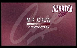 M.K. Сrew | Street Show Juniors Begginers | Sergiev Cup 2024 |#sergievcup