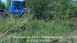 Корчеватель КР-2,2 Леспромресурс на тракторе Т-150