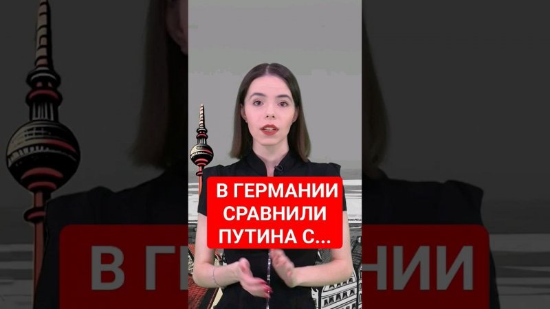 Новое высказывание Минобороны ФРГ #папочкаканцлера #германия #украина украина