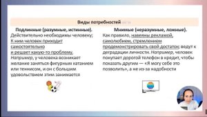 Виды потребностей для ОГЭ и ЕГЭ по обществознанию