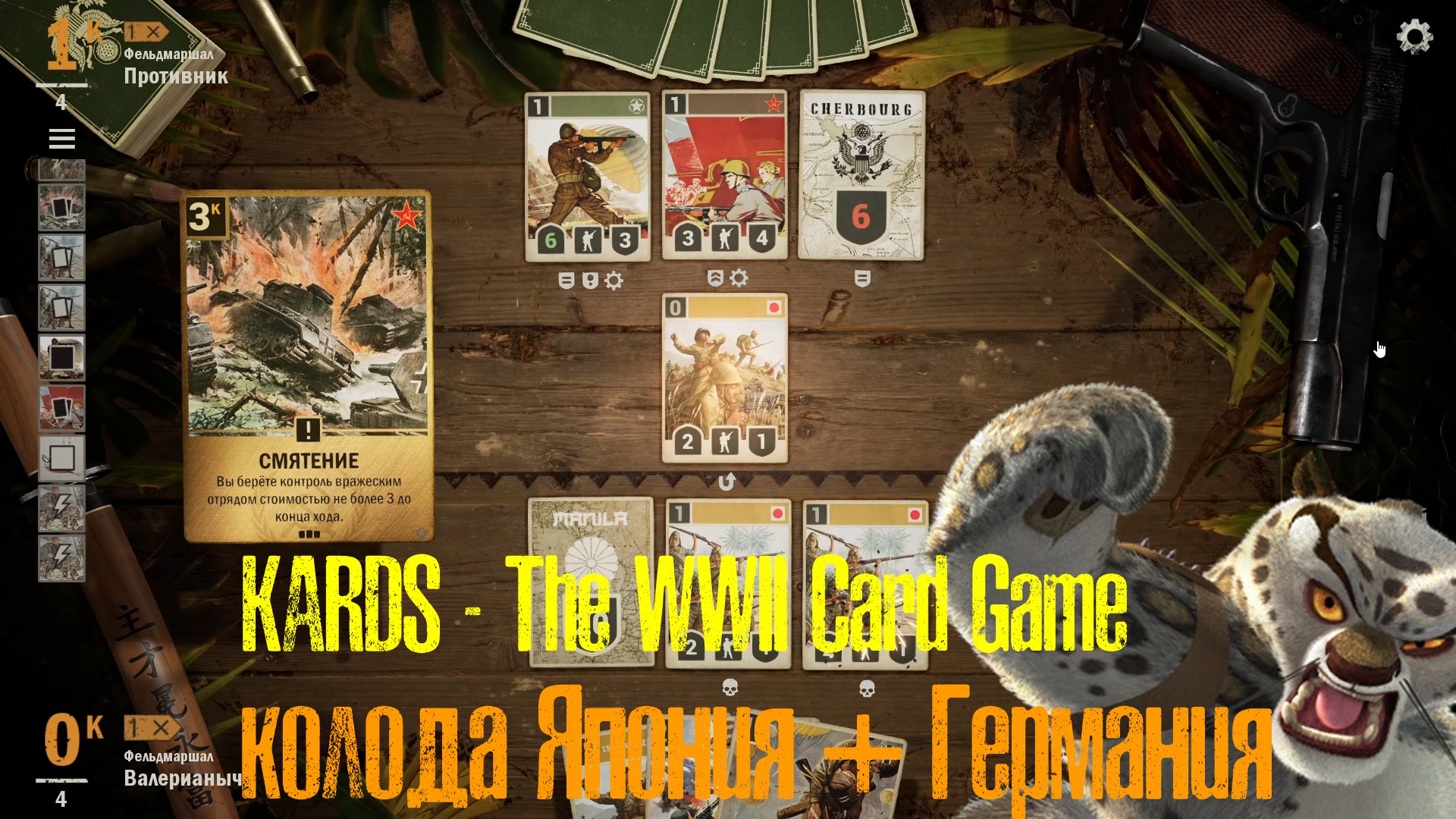 🔴KARDS.The WWII Card Game▶Япония(Германия) VS Америка(СССР)