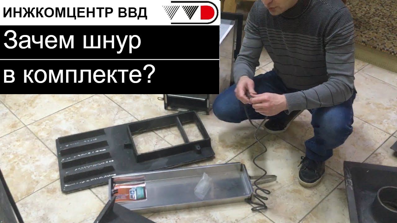 Для чего керамический шнур в комплекте печи Инжкомцентр ВВД