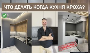 12 самых гениальных решений по оформлению маленькой КУХНИ за последние 10 лет