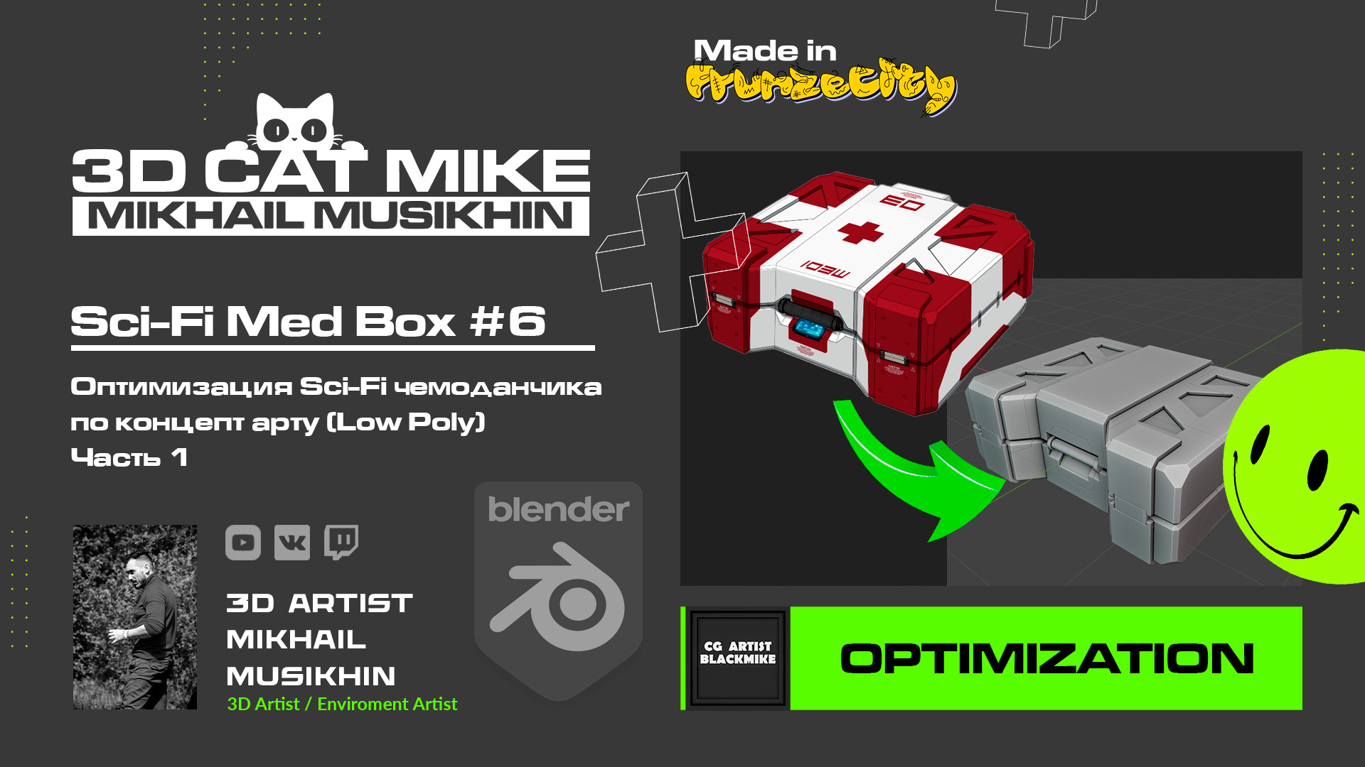 Оптимизация Sci-Fi Med Box. Часть 6