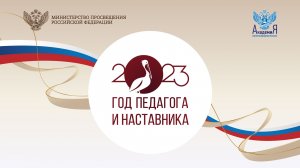 2023-05-17 Вебинар Федерального методического центра. 17 мая 2023