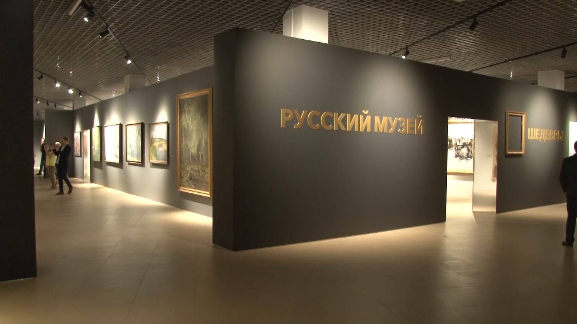 «Шедевры Русского музея» привезли в Рязань