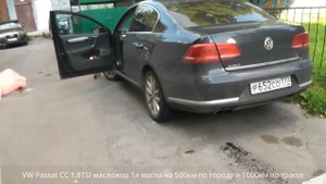 Очередной VW 1.8TSI лечим масложор Passat CC (1ая серия)